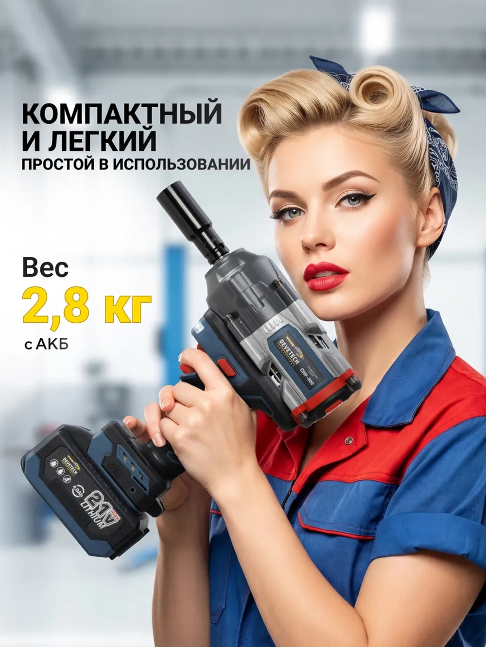 Гайковерт аккумуляторный ударный CIW-800 — фото 13