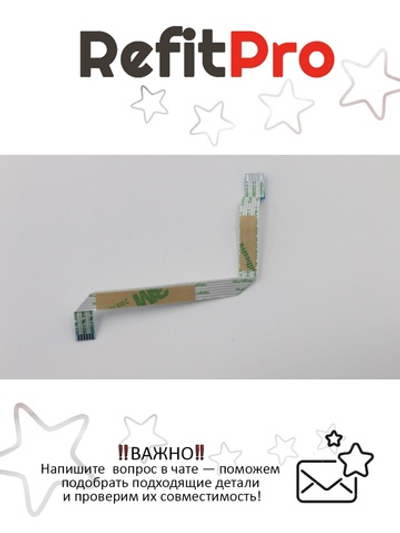 Кабель тачпада НБ Y70-70 Lenovo (5C10G59757), оригинал