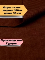 Рибана шоколад 50 см 330г