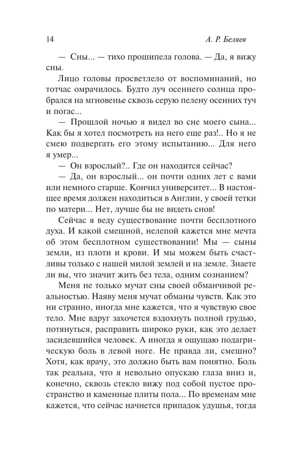 Мертвая голова
