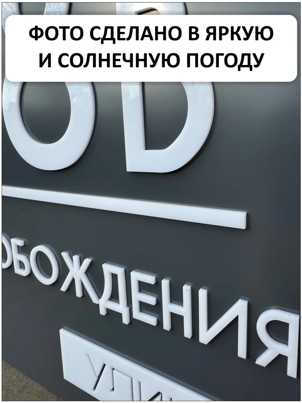 Адресная табличка 35х35см