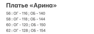 Платье «Арина» Fabrika