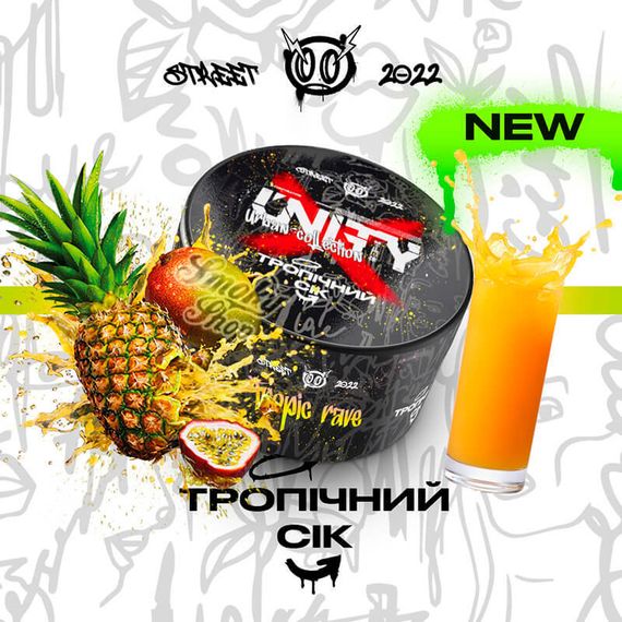 UNITY 2.0 - Tropic Rave (100г)