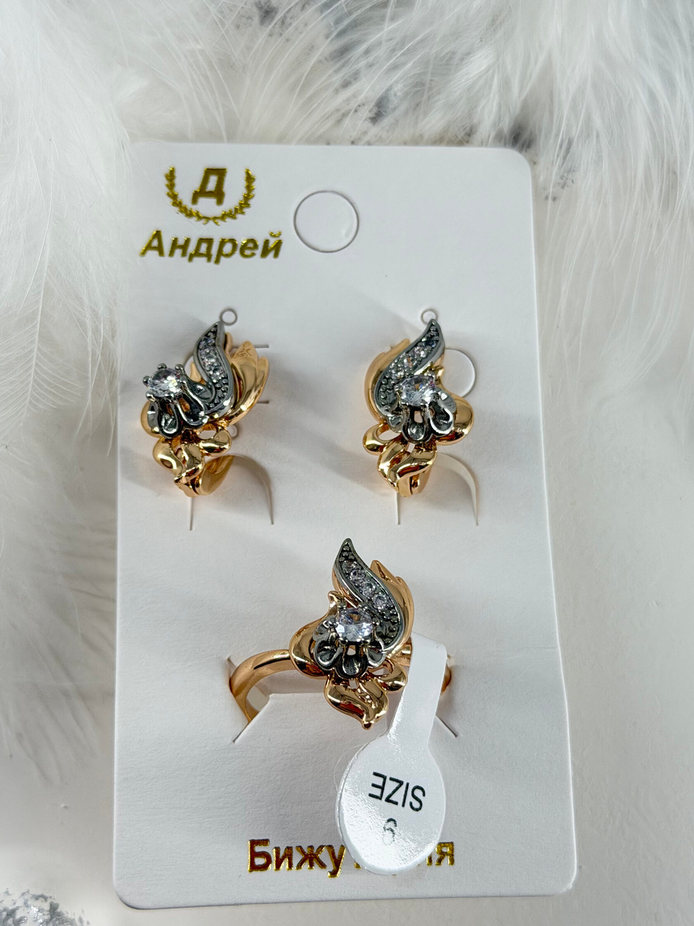 Набор - 18 размер