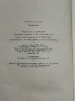 Книга "Творчество"