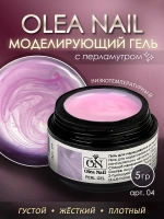 Гель для моделирования ногтей