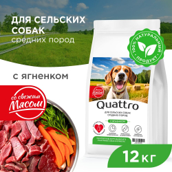 Корм сухой для собак средних пород, премиум полнорационный комплекс, для живущих в сельской местности, с ягненком, 12 кг, QUATTRO