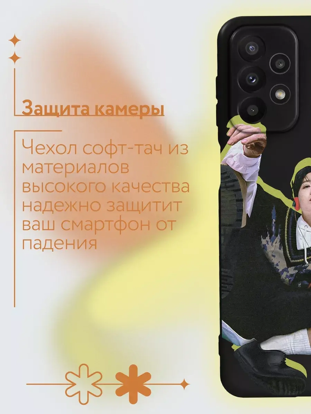 Чехол на Samsung A23 с 3D принтом