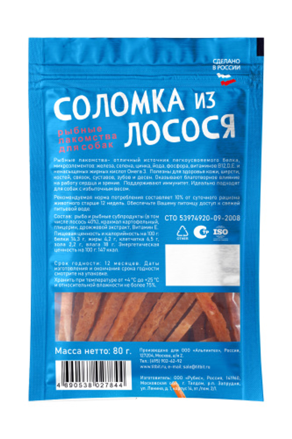 Соломка TITBIT для собак из лосося - 80 гр