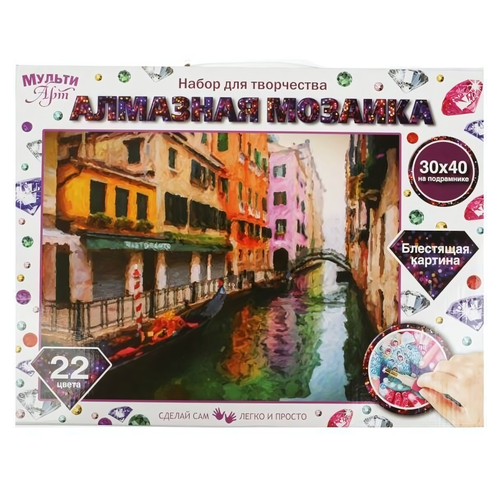 Алмазная мозаика 30*40см "Венеция" с полн.заполнен.на подрам. AM30X40-MULTI52 (Мультиарт)