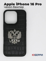 Чехол для телефона iPhone 16 Pro с гербом России