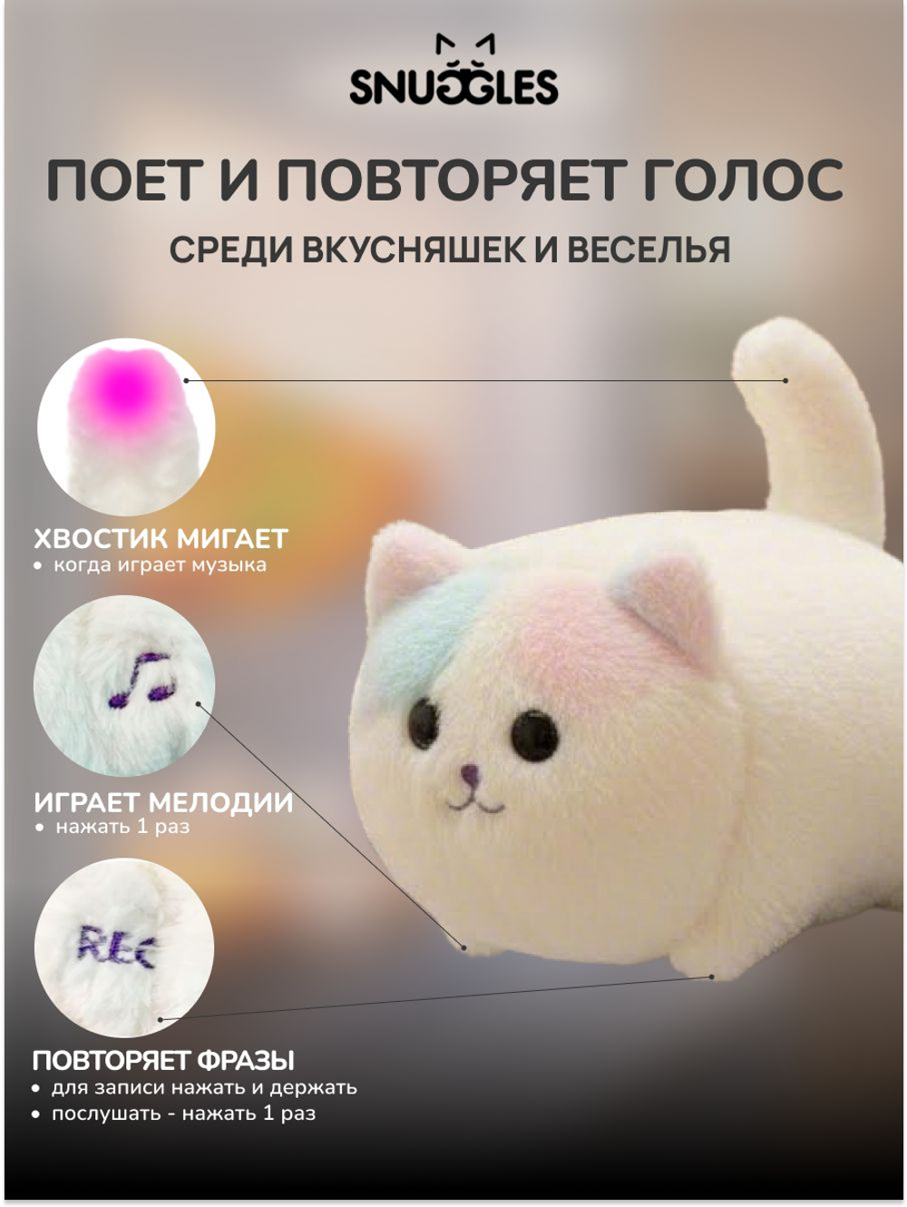 Интерактивная игрушка Fisher-Price SNUGGLES
