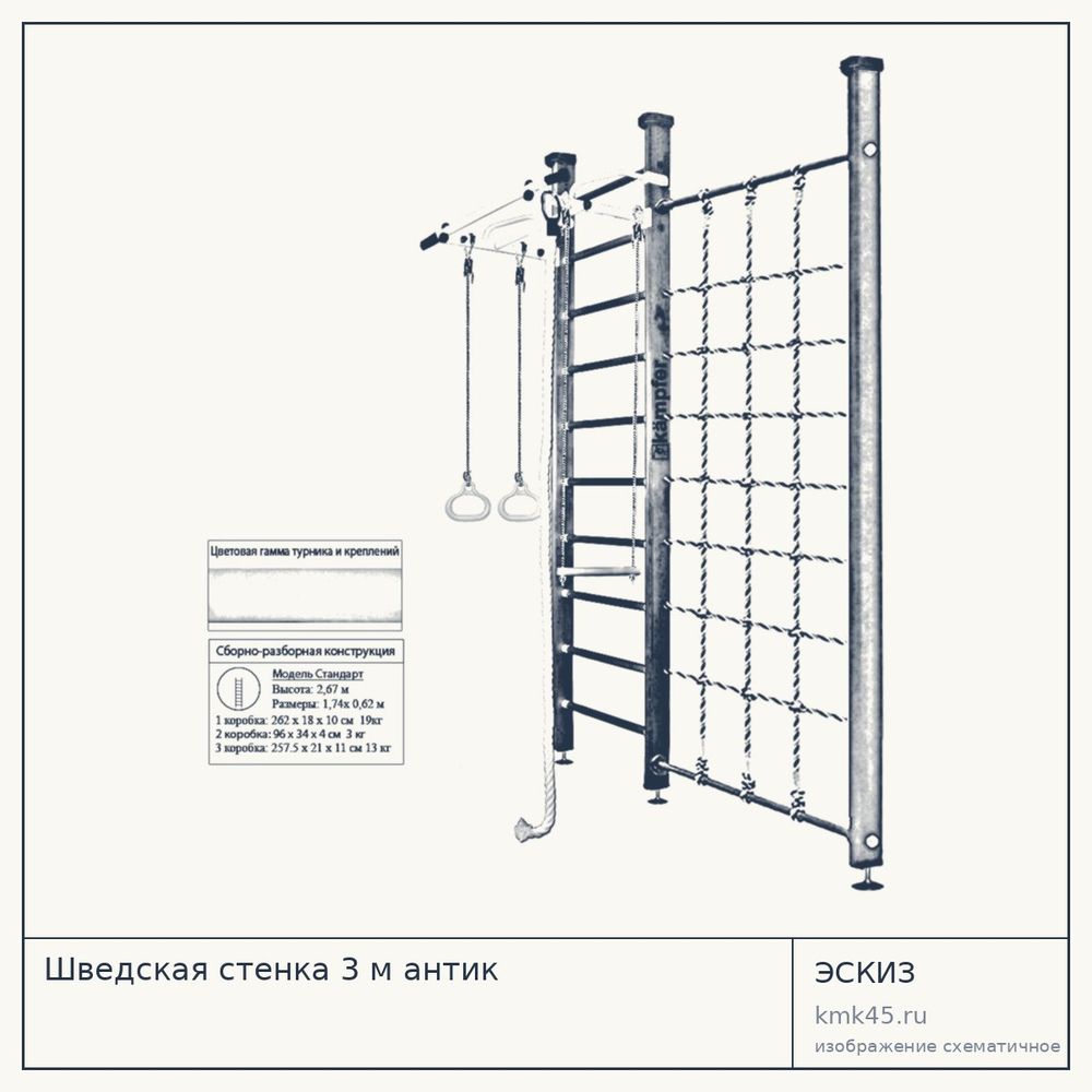 Шведская стенка 3 м антик — от 23 000 ₽
