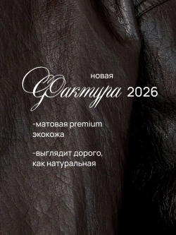 Бомбер кожаный оверсайз короткий