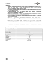 ST-AD010G Акустический извещатель разбития стекла