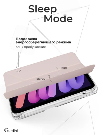 Чехол книжка для iPad mini 6/7 Gurdini Origami Case Розовый