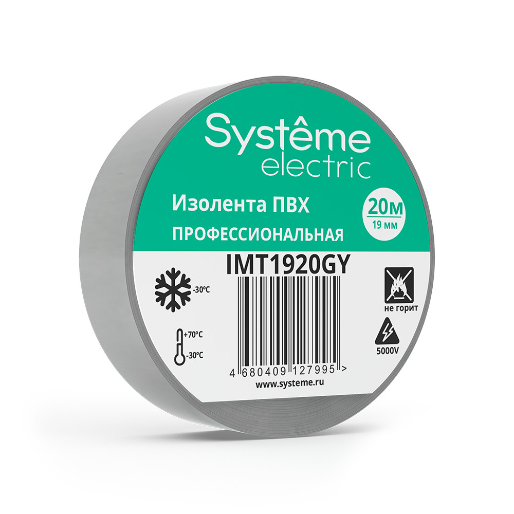 Systeme Electric ИЗОЛЕНТА ПВХ 19мм Х 20м толщина-0,13мм СЕРАЯ