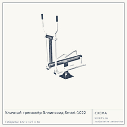 Уличный тренажёр Эллипсоид Smart-1022 — от 65 000 ₽