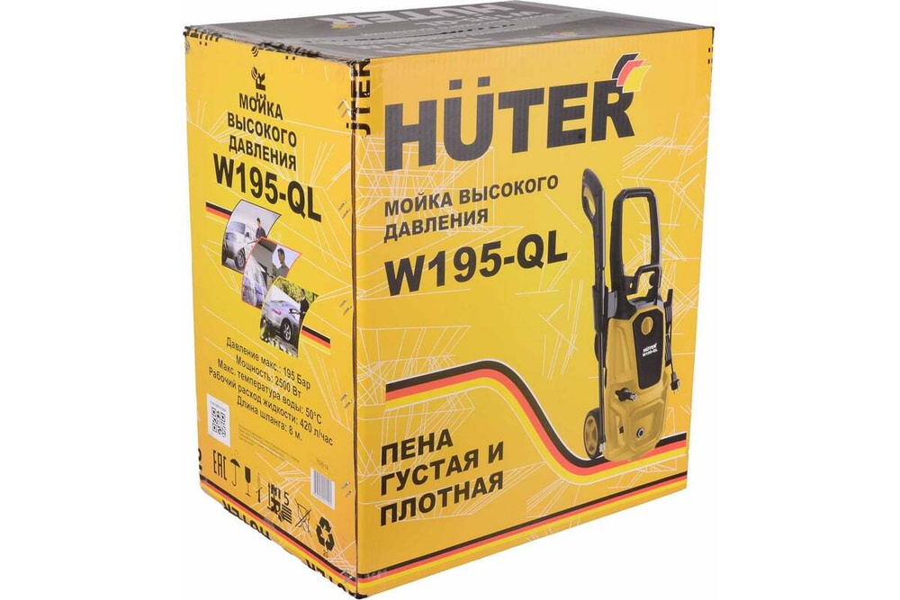 Мойка Huter W195-QL 70/8/14