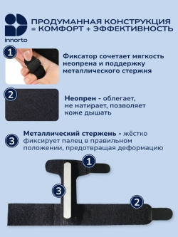 Корректор второго пальца