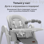 Стульчик-качель для кормления Bubago Pablo цвет Gray/Серый арт BG 139-1