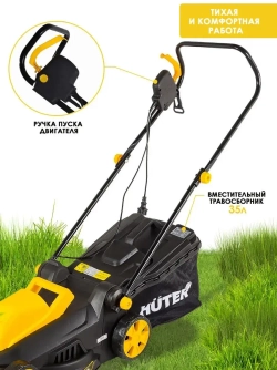 Газонокосилка Huter ELM-380T