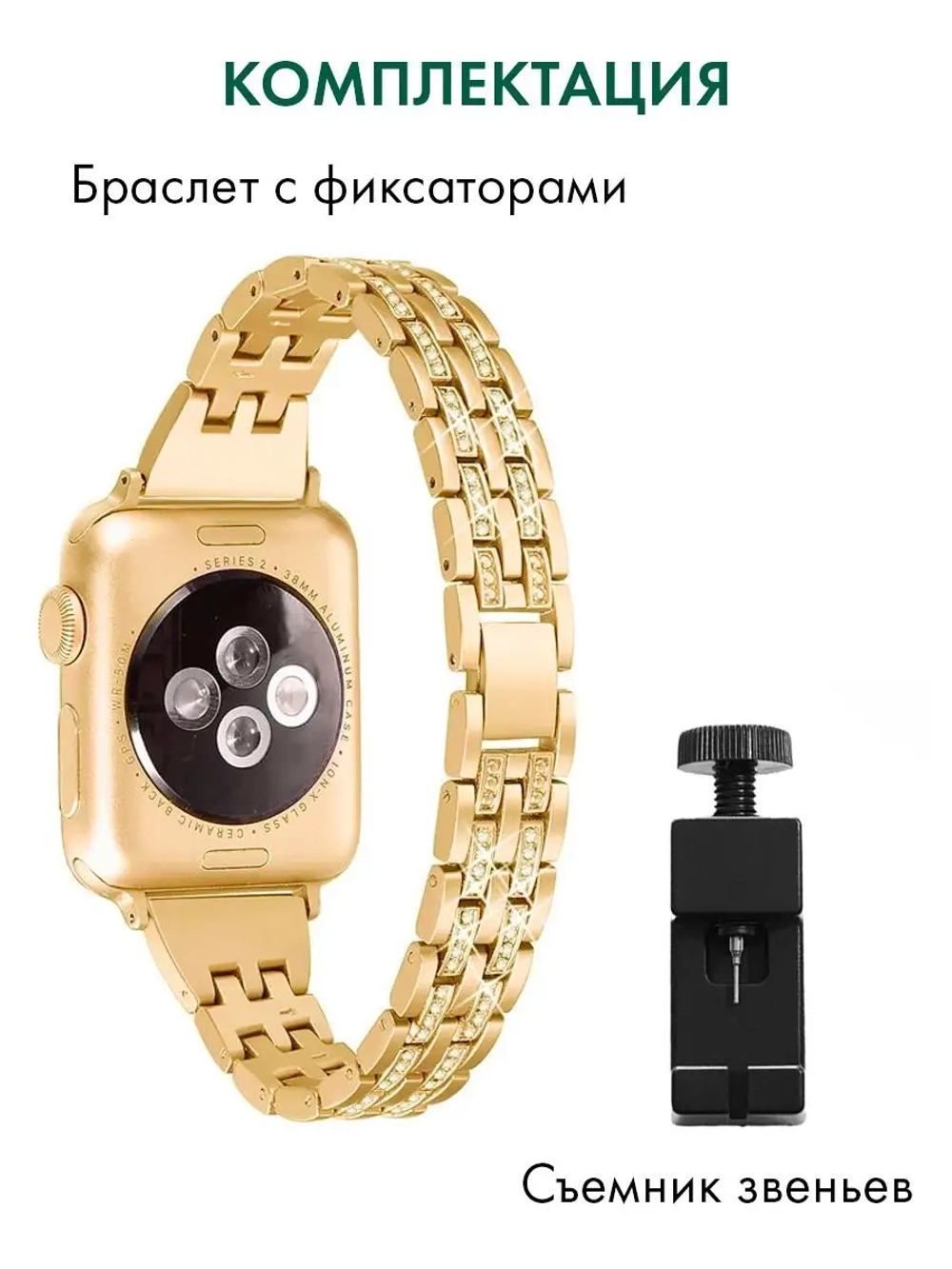 Ремешок для Apple Watch 38 41 42 мм браслет для часов
