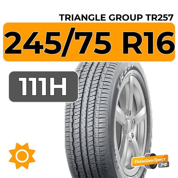 Triangle Group TR257 245/75 R16 111H