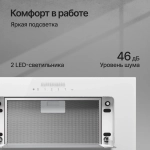 Встраиваемая вытяжка Kuppersberg BIM 600 Black