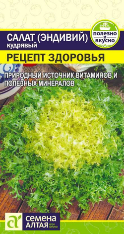 Салат Эндивий Рецепт Здоровья/Сем Алт/цп 0,5 гр.