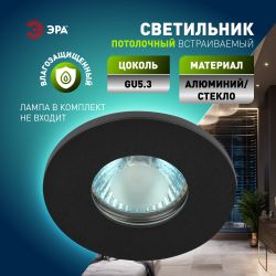Встраиваемый светильник влагозащищенный ЭРА WR3 BK под лампу MR16 GU5.3 IP44 черный | Влагозащищенные встраиваемые светильники