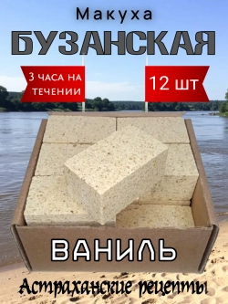 Макуха "Бузанская"
