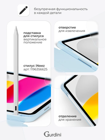 Чехол книжка для iPad 10 (10,9") Gurdini Milano Series Cloud blue