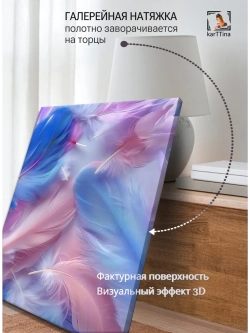 Картина "Пастельный бриз", для интерьера 50х70см 1шт.