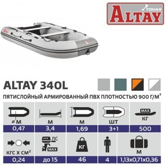 Лодка Тонар Алтай 340L (белый/серый)