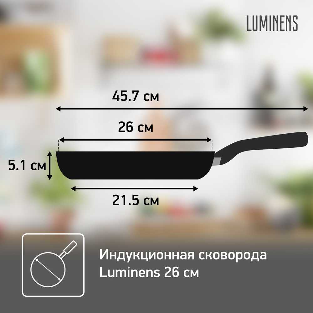 Сковорода Tefal Luminens 26 cм 04202126