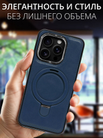 Business style чехол из кожи для IPHONE 16 PRO с кольцом-подставкой и бархатной подкладкой