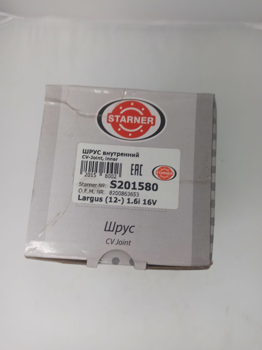 Шрус (граната) внутренний STARNER S201580 Largus/Ларгус (12-) 1.6i 16V