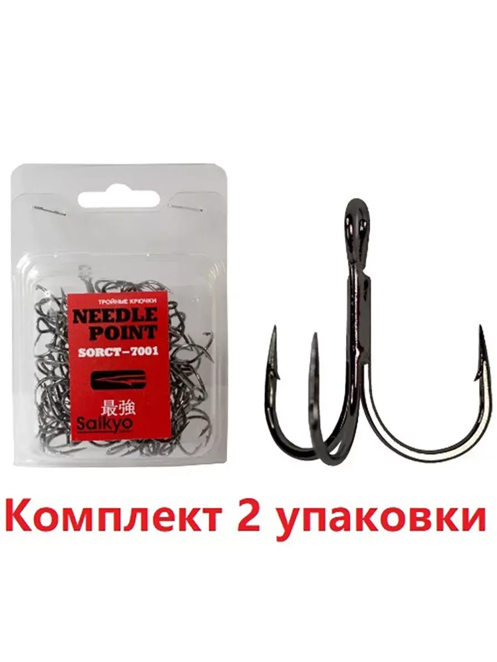 Крючки для рыбалки Saikyo тройные 7001 BN