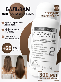 Бальзам-кондиционер для роста и восстановления волос GROW IT