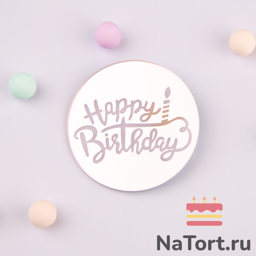 Украшение круглое «HB» розовое золото, 10 шт