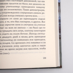 Состояние свободы | Нил Мукерджи