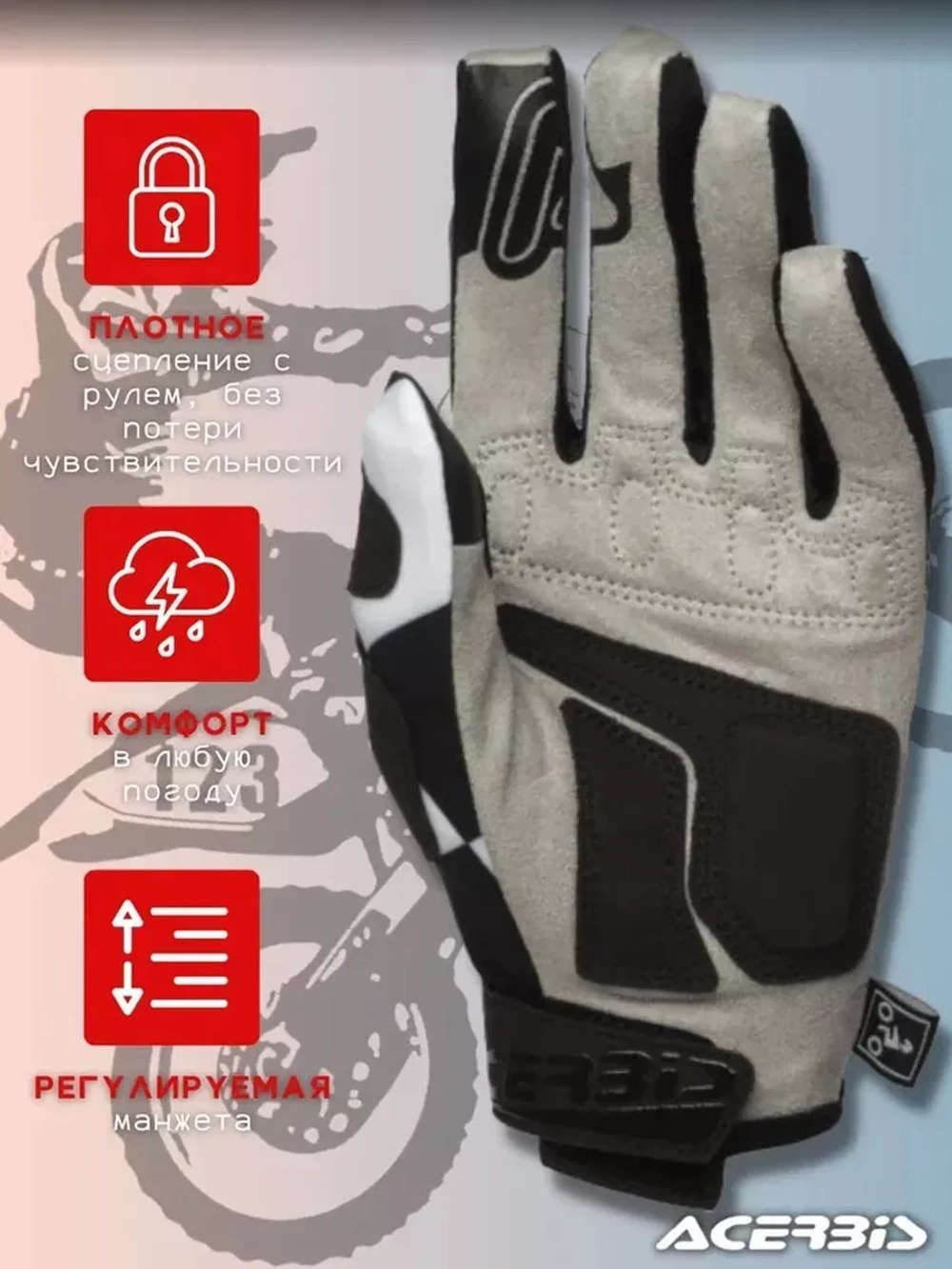 Перчатки ACERBIS MX-X-H HOMOL. BLACK/WHITE L