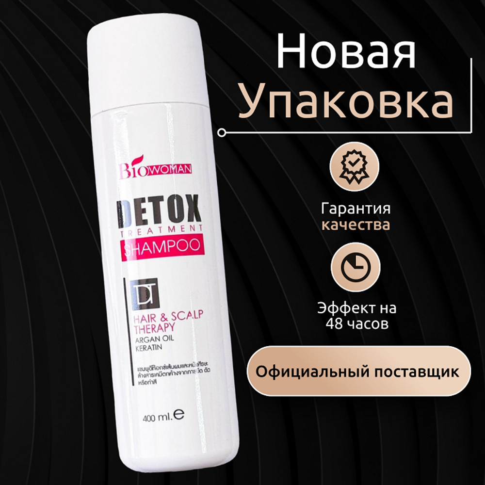 Профессиональный Детокс-Шампунь для волос BioWoman, 400мл