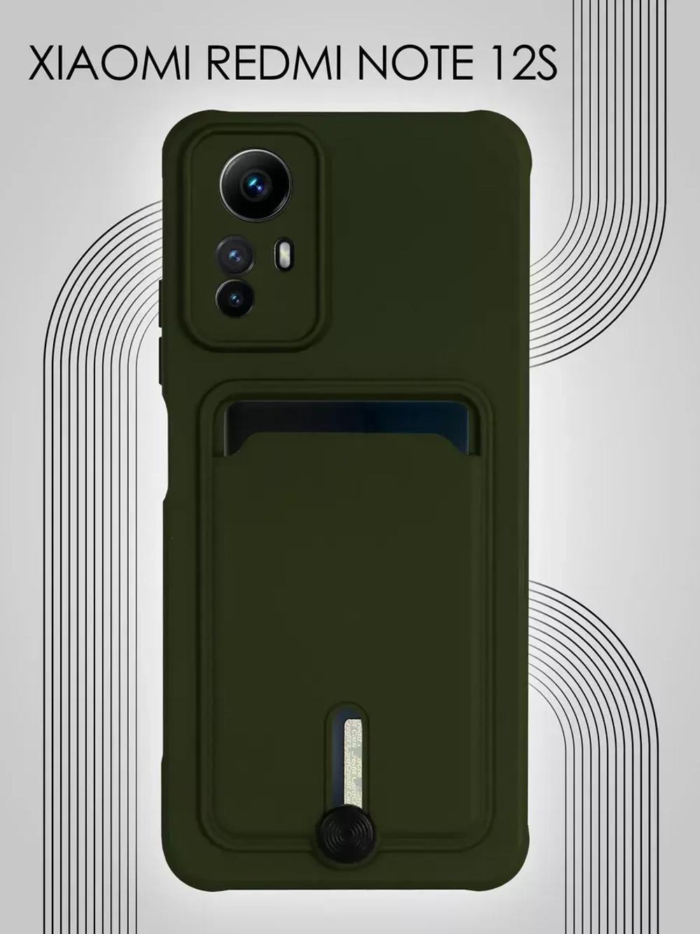 Чехол на Xiaomi Redmi Note 12S