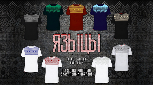 НОВАЯ ОСЕННЯЯ КОЛЛЕКЦИЯ: ЯЗЫЦЫ НОВАЯ ОСЕННЯЯ КОЛЛЕКЦИЯ: ЯЗЫЦЫ