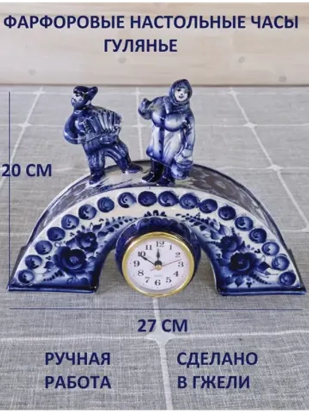 Часы настенные декор для дома Гжель