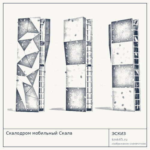 Скалодром мобильный Скала