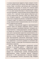 Ведические откровения