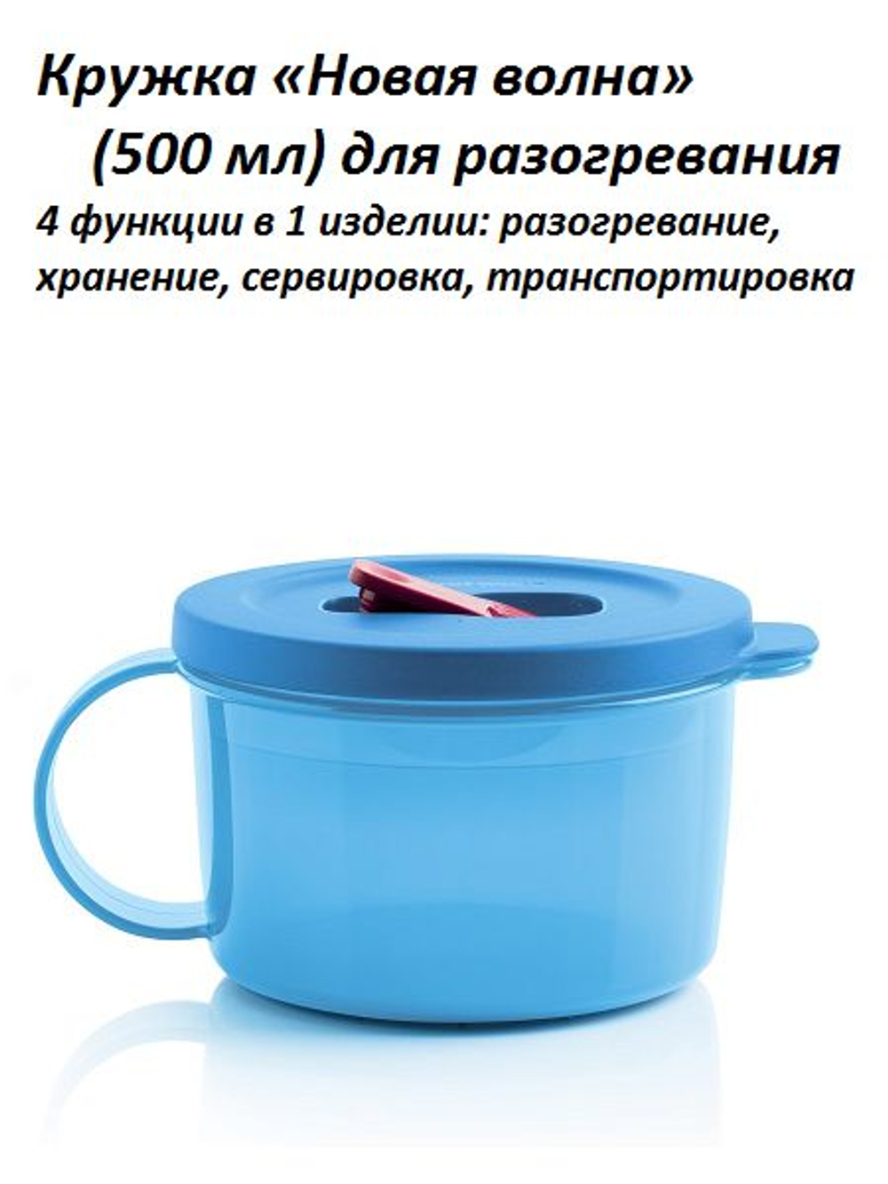 Емкость Новая волна 800 мл синяя